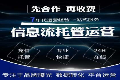 SEM外包优化企业网站流量案例